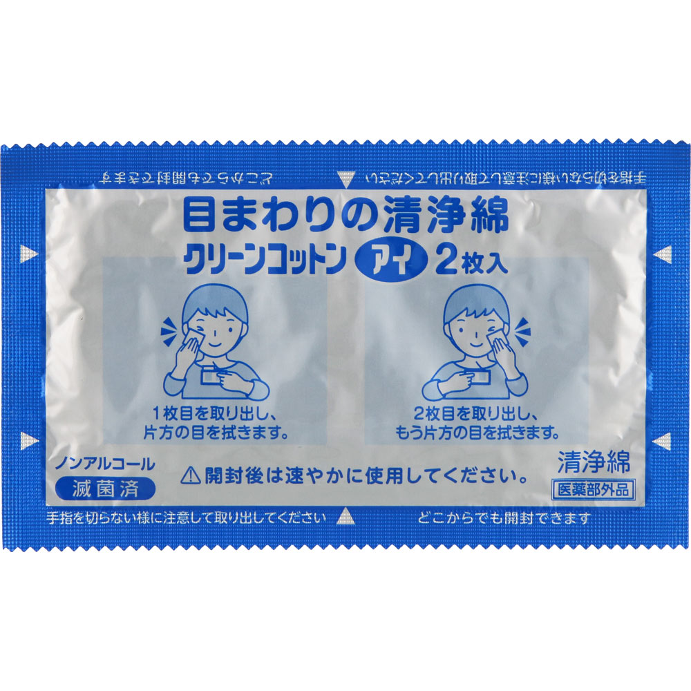 クリーンコットンアイ ２枚入×１８包 大崎衛生材料 (医薬部外品)