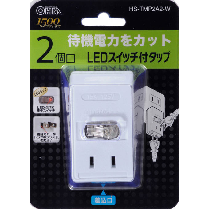 2口タップ ＨＳ－ＴＭＰ２Ａ２－Ｗ オーム電機