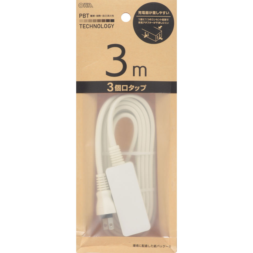 ＯＨＭ ３個口３ｍスリムタップ ＨＳ－Ｔ３３－ＰＢＴ２２ オーム電機