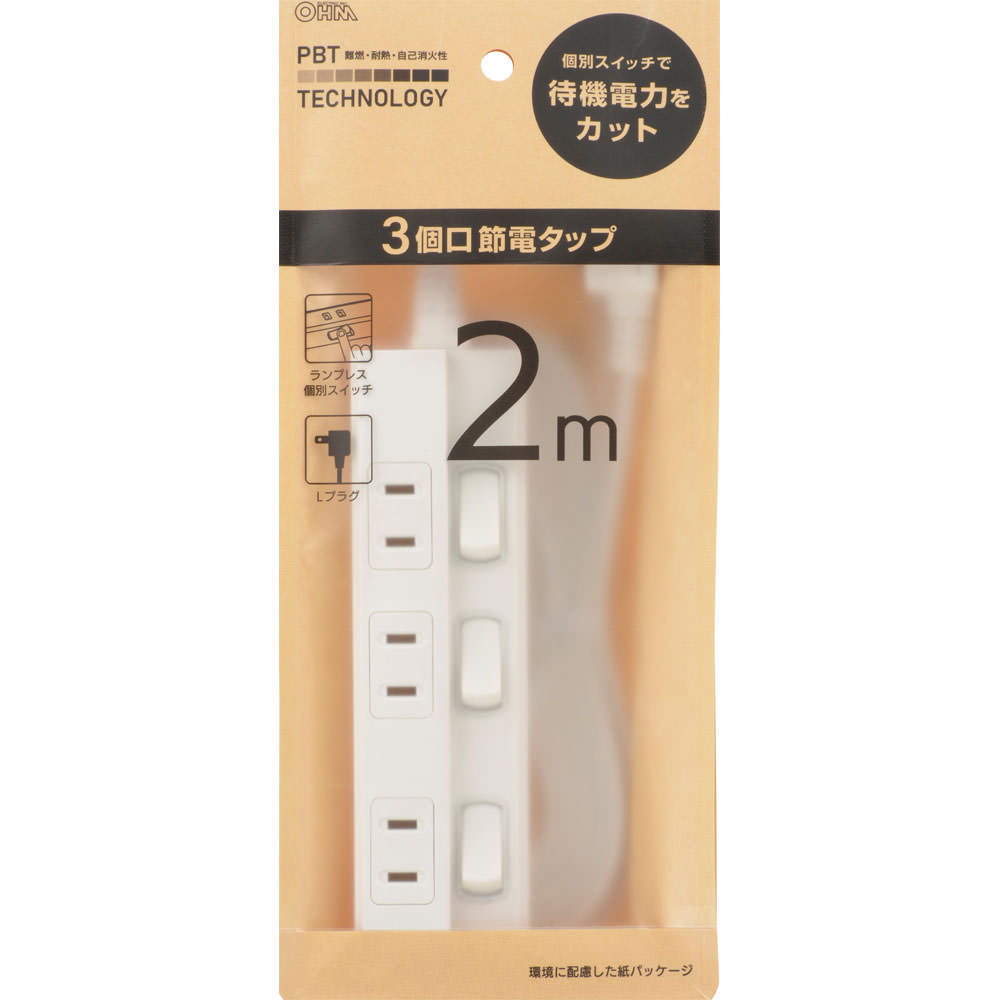 OHM 3口2m節電タップEDLP | マツキヨココカラ
