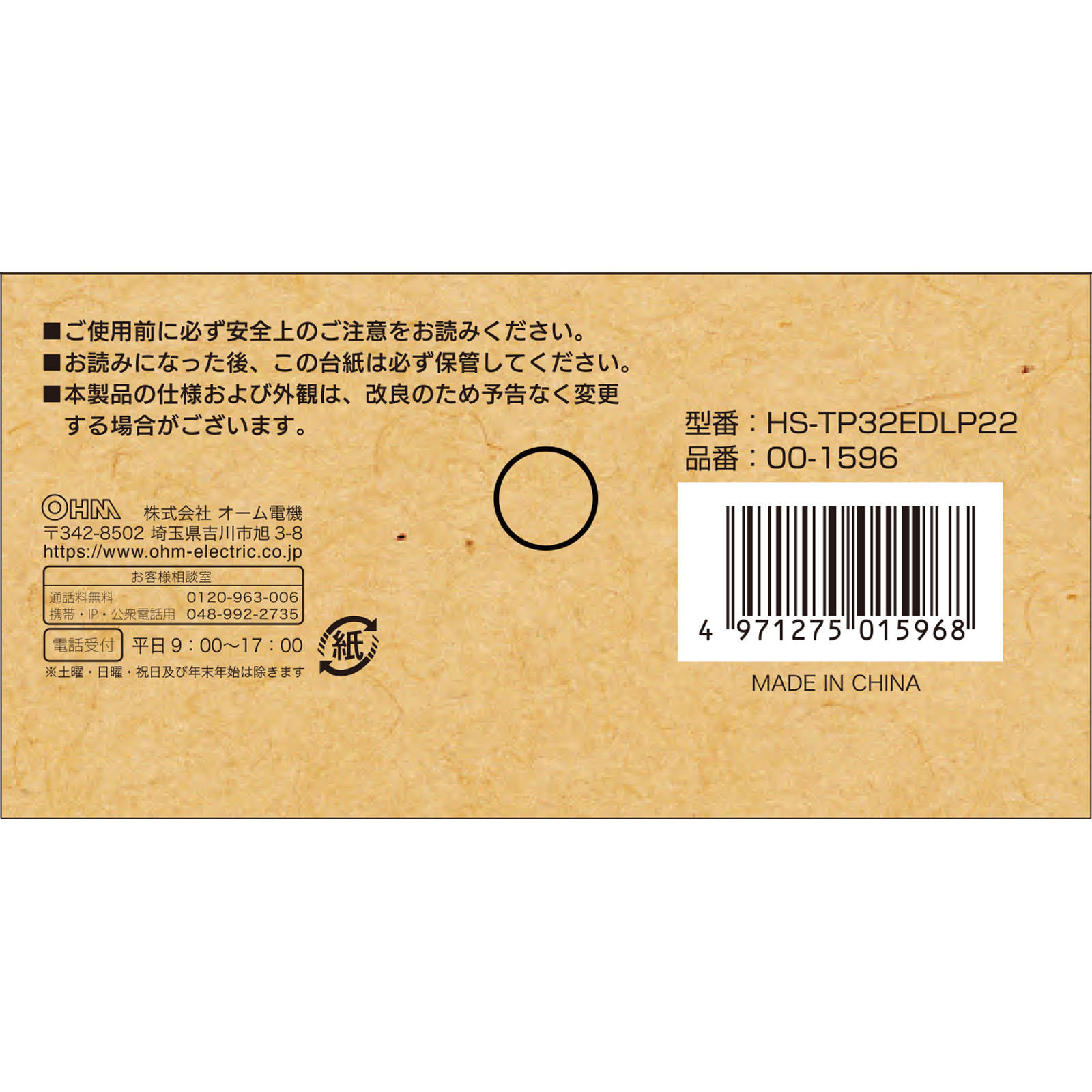OHM 3口2m節電タップEDLP | マツキヨココカラ OHM 3口2m節電タップEDLP | マツキヨココカラ