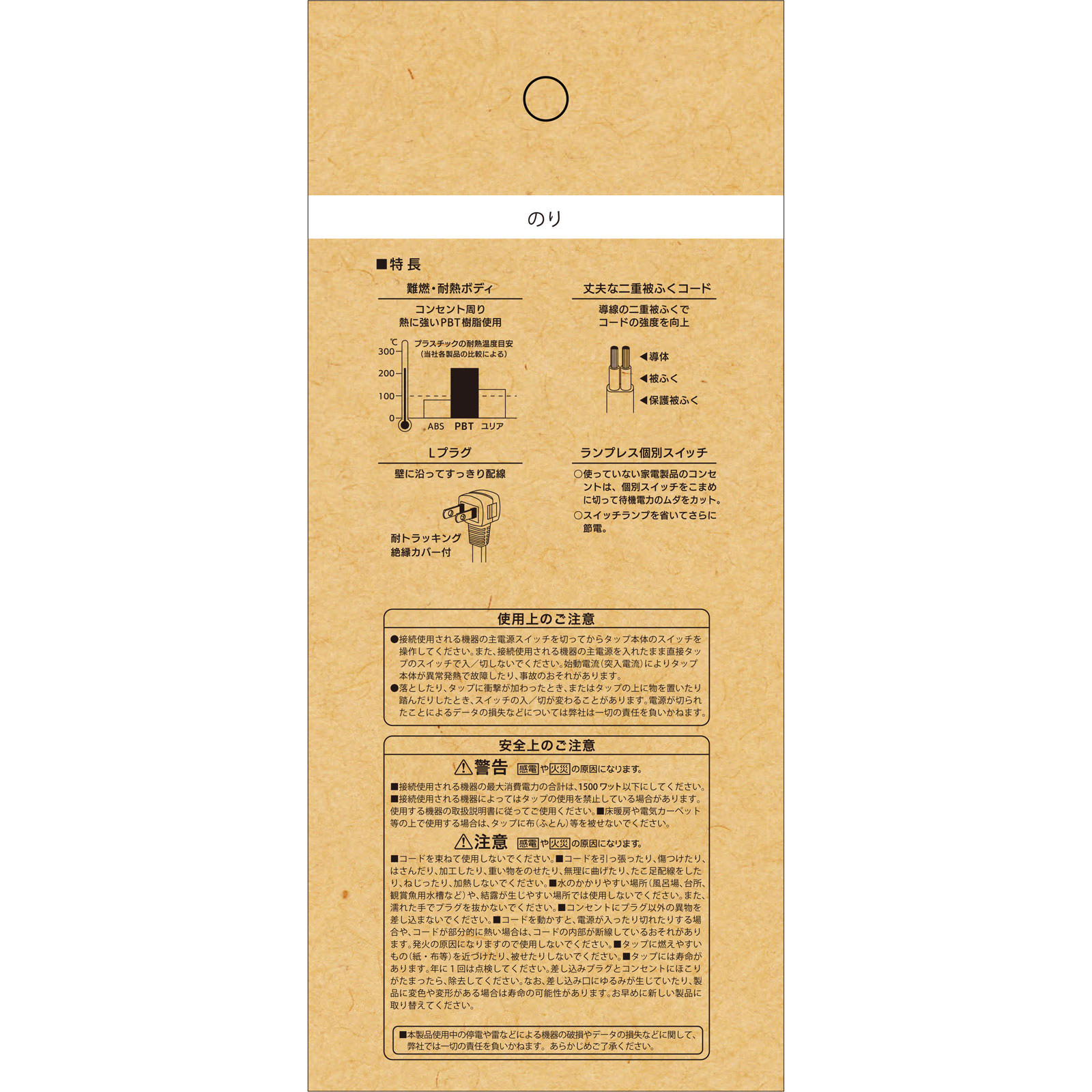 OHM 3口2m節電タップEDLP | マツキヨココカラ