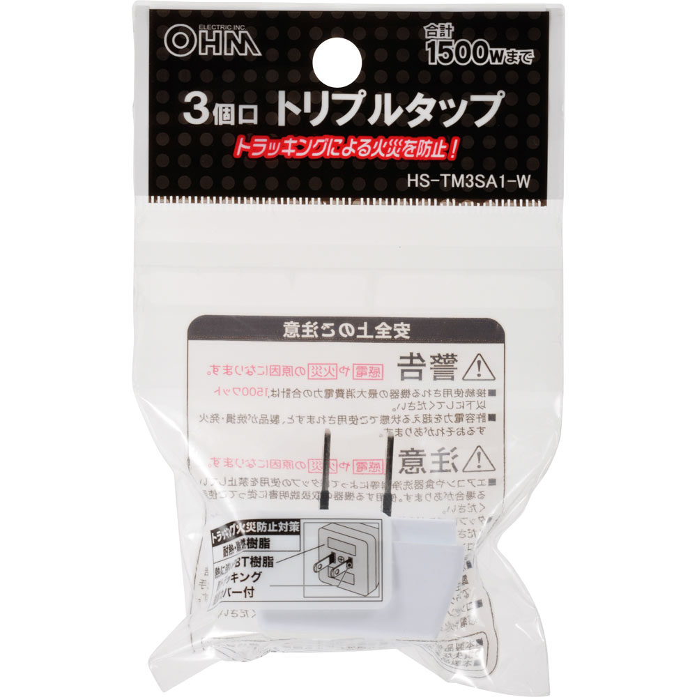 ＯＨＭ　３口トリプルタップ白 ＨＳ－ＴＭ３ＳＡ１ オーム電機