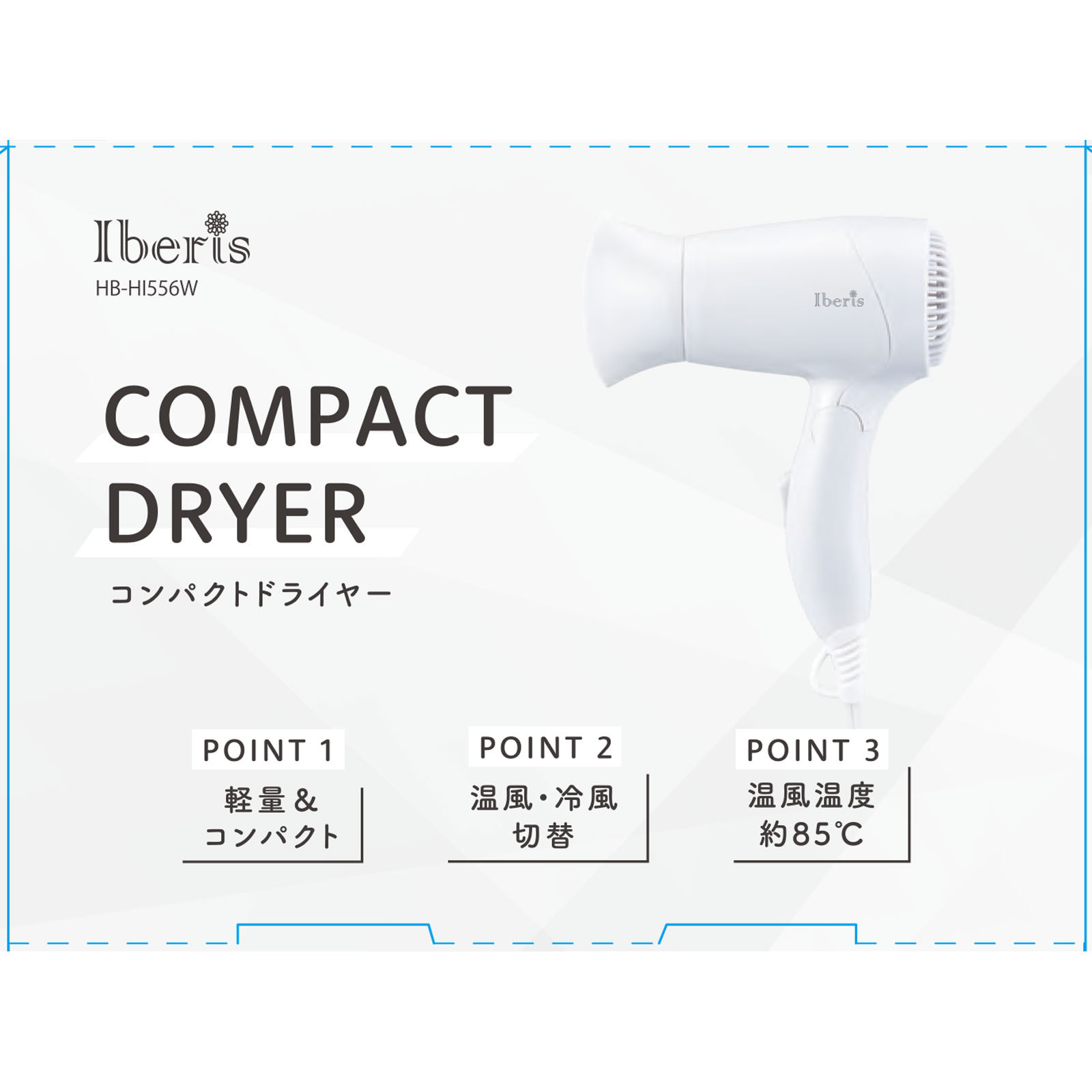 オーム電機 Ｉｂｅｒｉｓコンパクトドライヤー ホワイト オーム電機