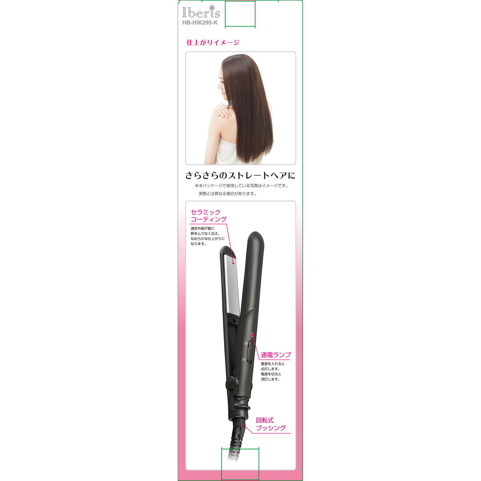中古 美品 Hi-MIC アイロン Hi-MIC MC ヘアアイロン ストレートアイロン 平8mm USED
