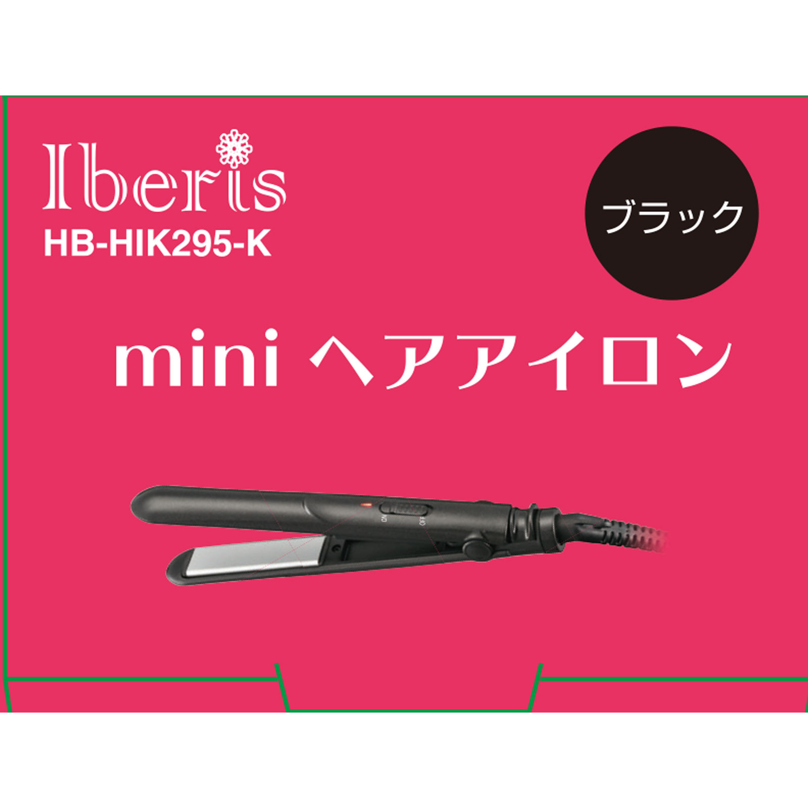 ヘアアイロン melody ヨドバシ.com - コードレスストレートアイロン マイメロディ KCC