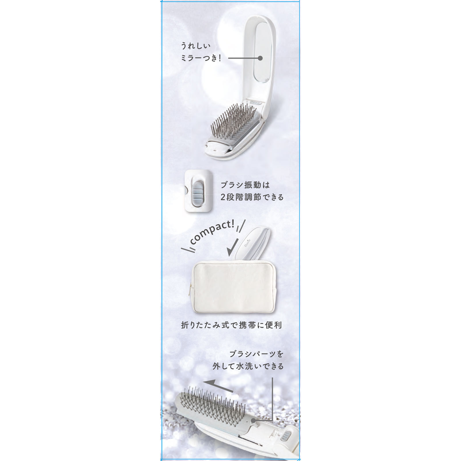 ＩＢＥＲＩＳ振動ヘアブラシ ＨＢ－ＴＢ１１７８Ｗ オーム電機