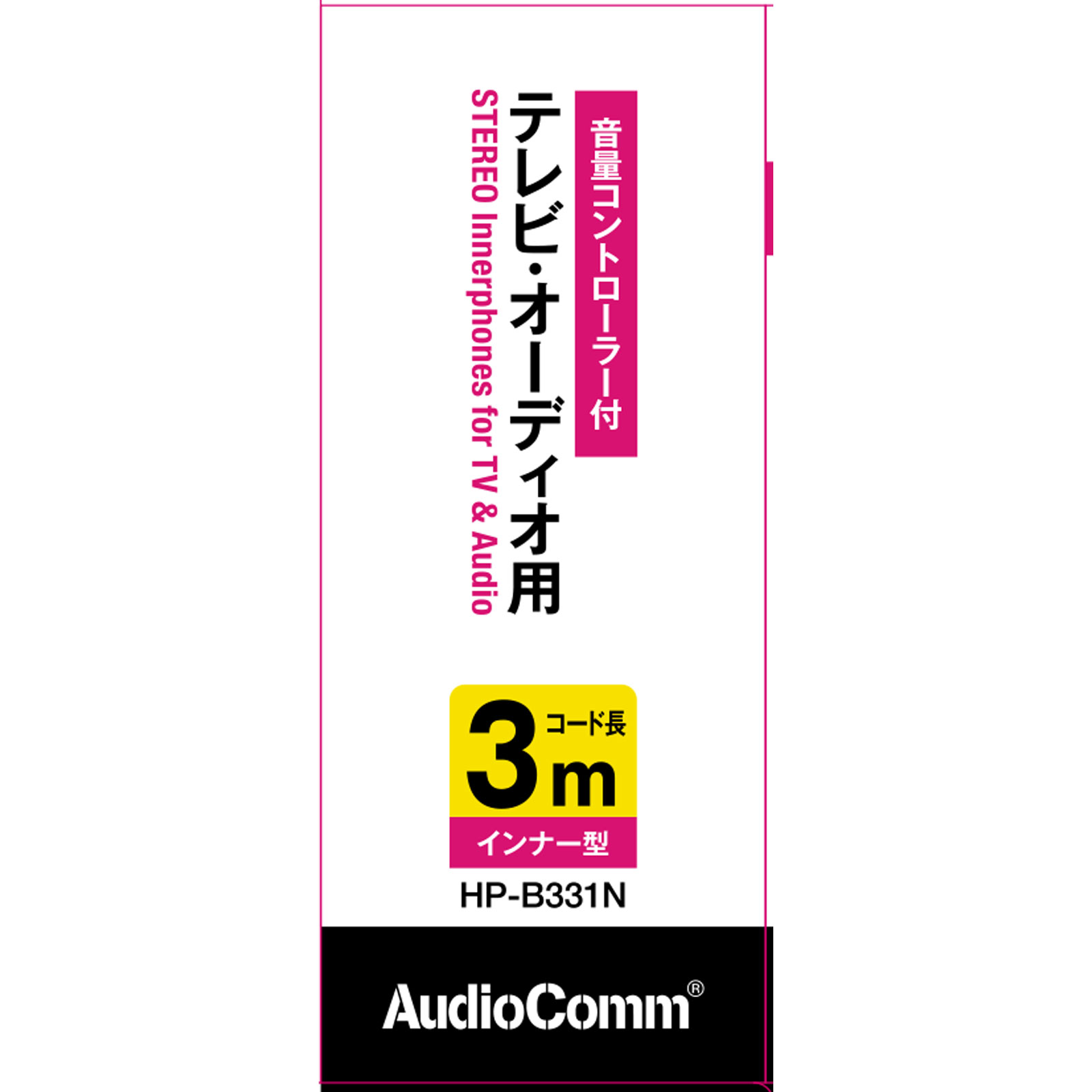 ＯＨＭ ステレオインナーホン手元コントローラーつき ＨＰ－Ｂ３３１Ｎ オーム電機