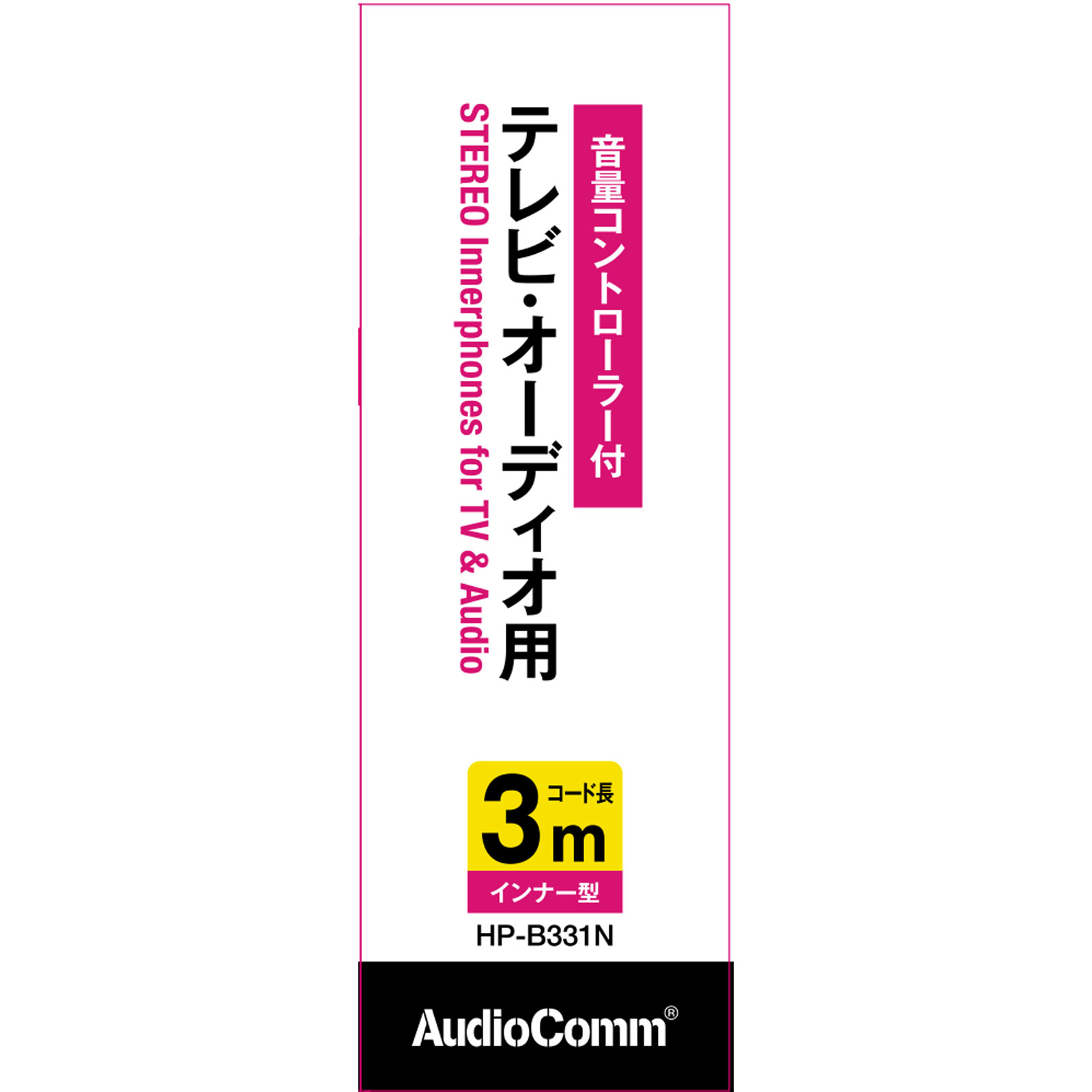 ＯＨＭ ステレオインナーホン手元コントローラーつき ＨＰ－Ｂ３３１Ｎ オーム電機
