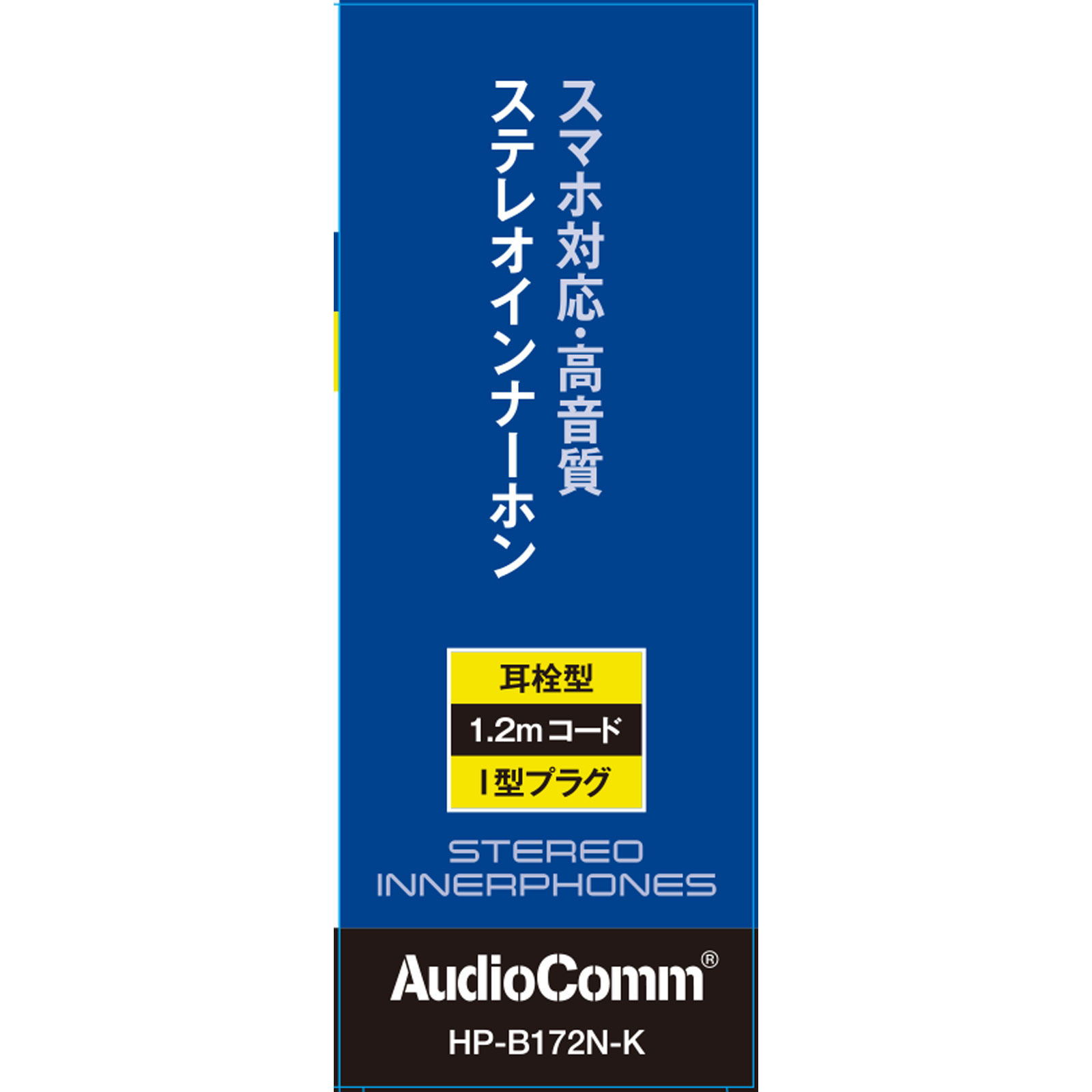 ＯＨＭ コントローラーつきスマホインナーホン ＨＰ－Ｂ１７２Ｎ－Ｋ オーム電機
