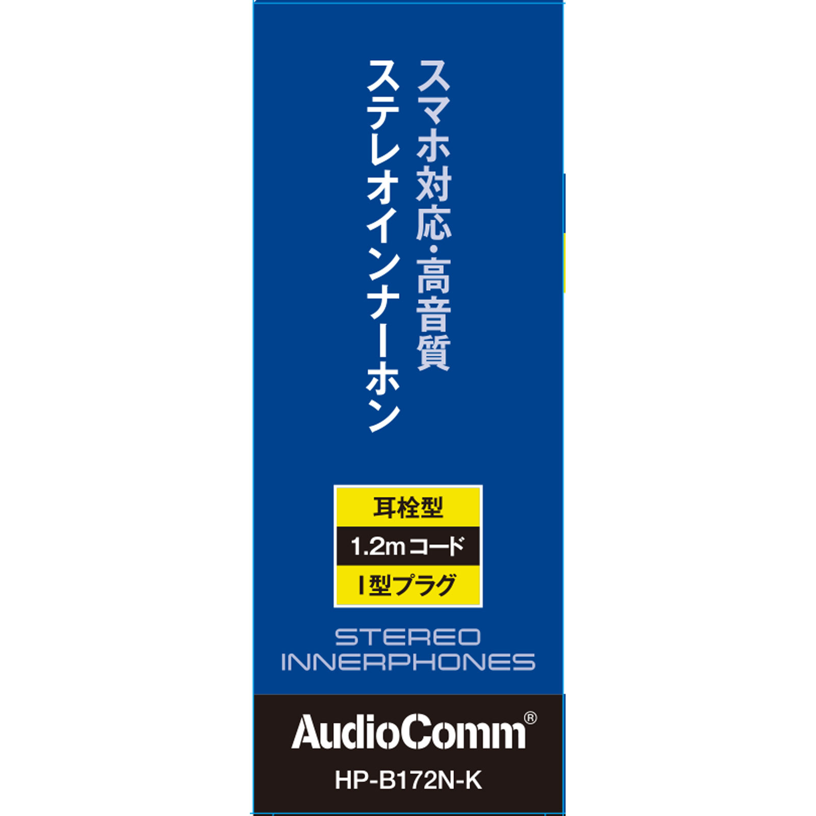ＯＨＭ コントローラーつきスマホインナーホン ＨＰ－Ｂ１７２Ｎ－Ｋ オーム電機