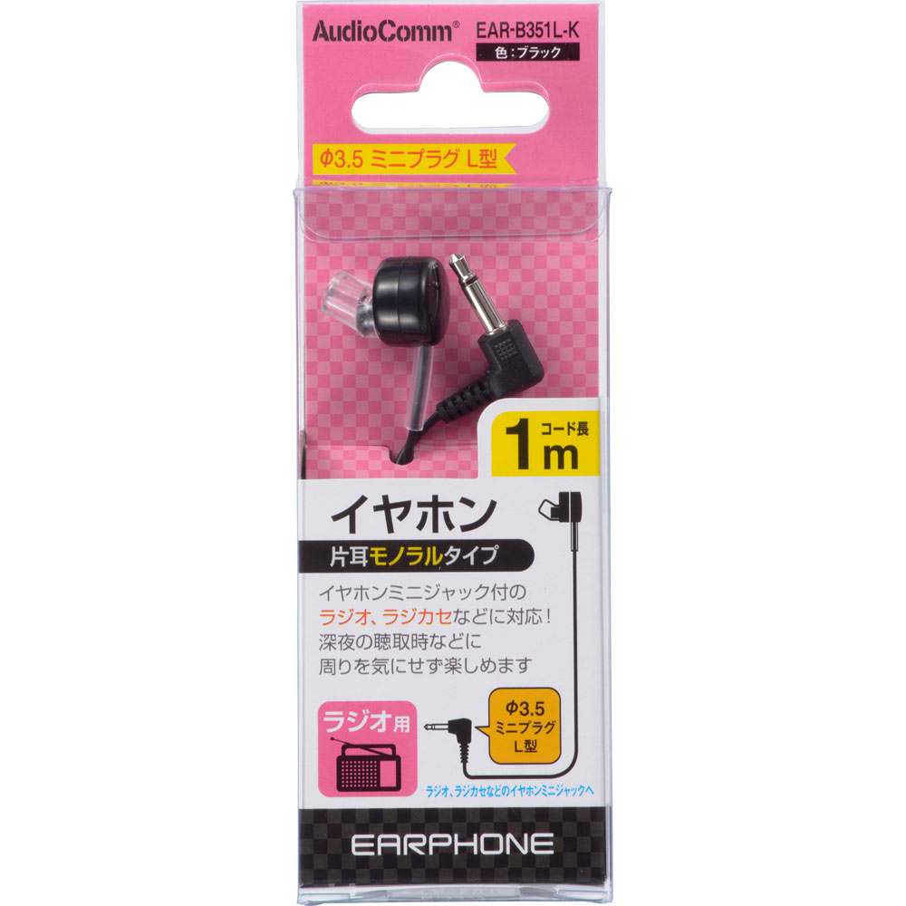 ＯＨＭ モノラルイヤホン １Ｍ ＥＡＲーＢ３５１－Ｋ オーム電機