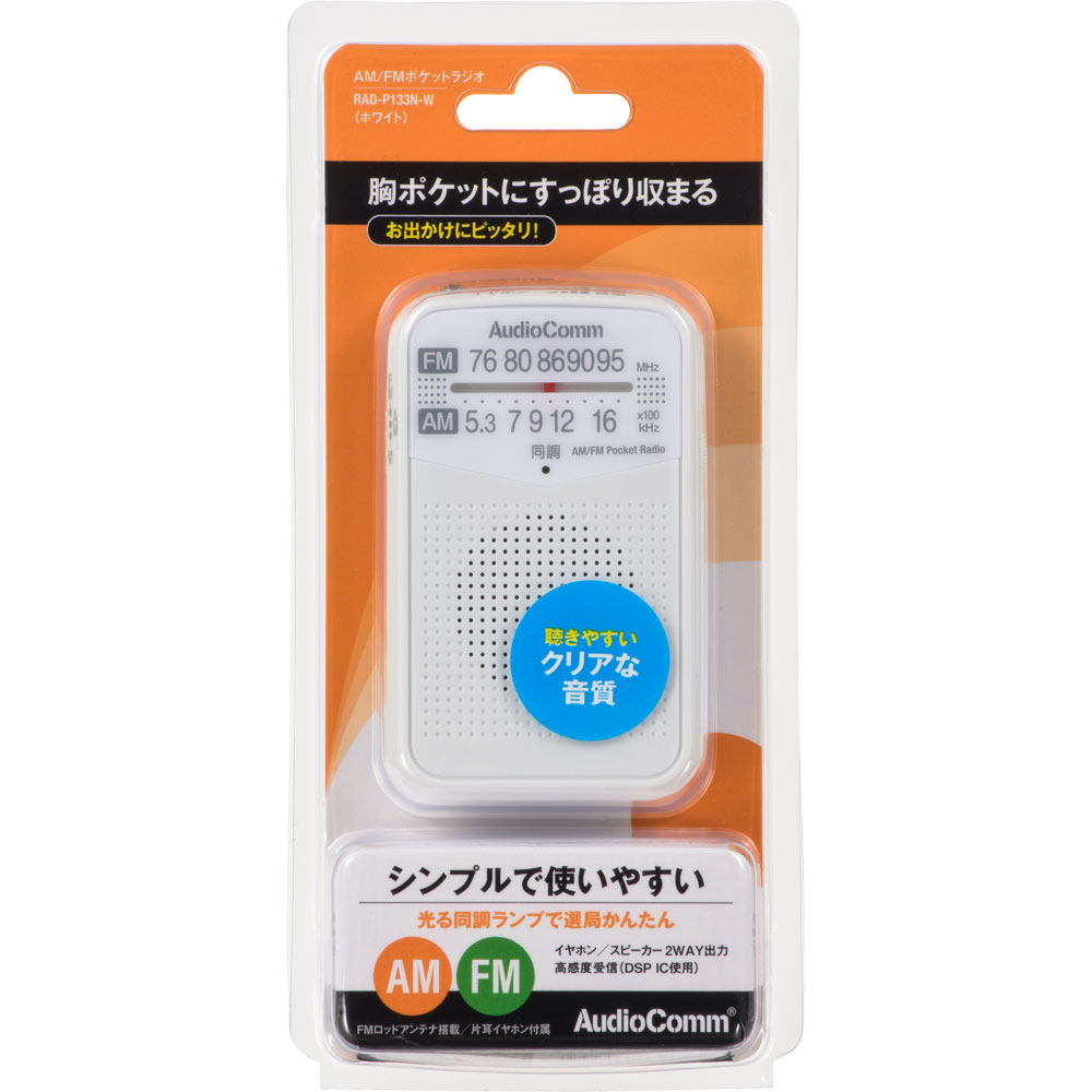 ＯＨＭ　ポケットラジオ・ホワイト ＲＡＤ－Ｐ１３３－Ｗ オーム電機