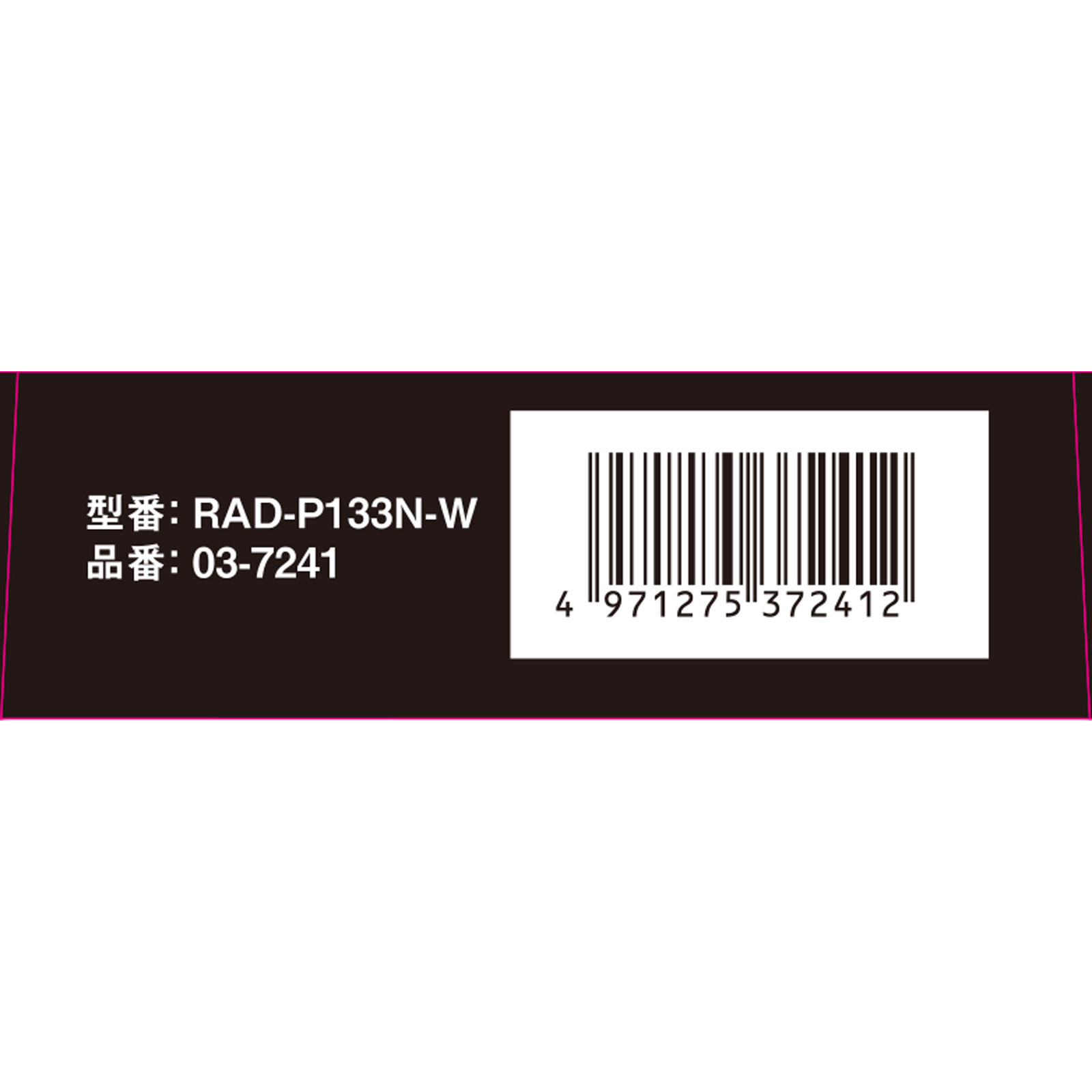 ＯＨＭ　ポケットラジオ・ホワイト ＲＡＤ－Ｐ１３３－Ｗ オーム電機