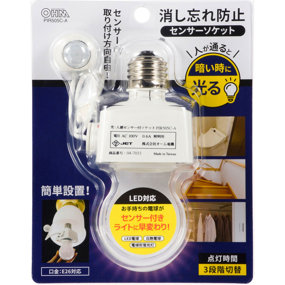 オーム電機　光・人感センサー付きソケット ＰＩＲ５０５Ｃ－Ａ オーム電機