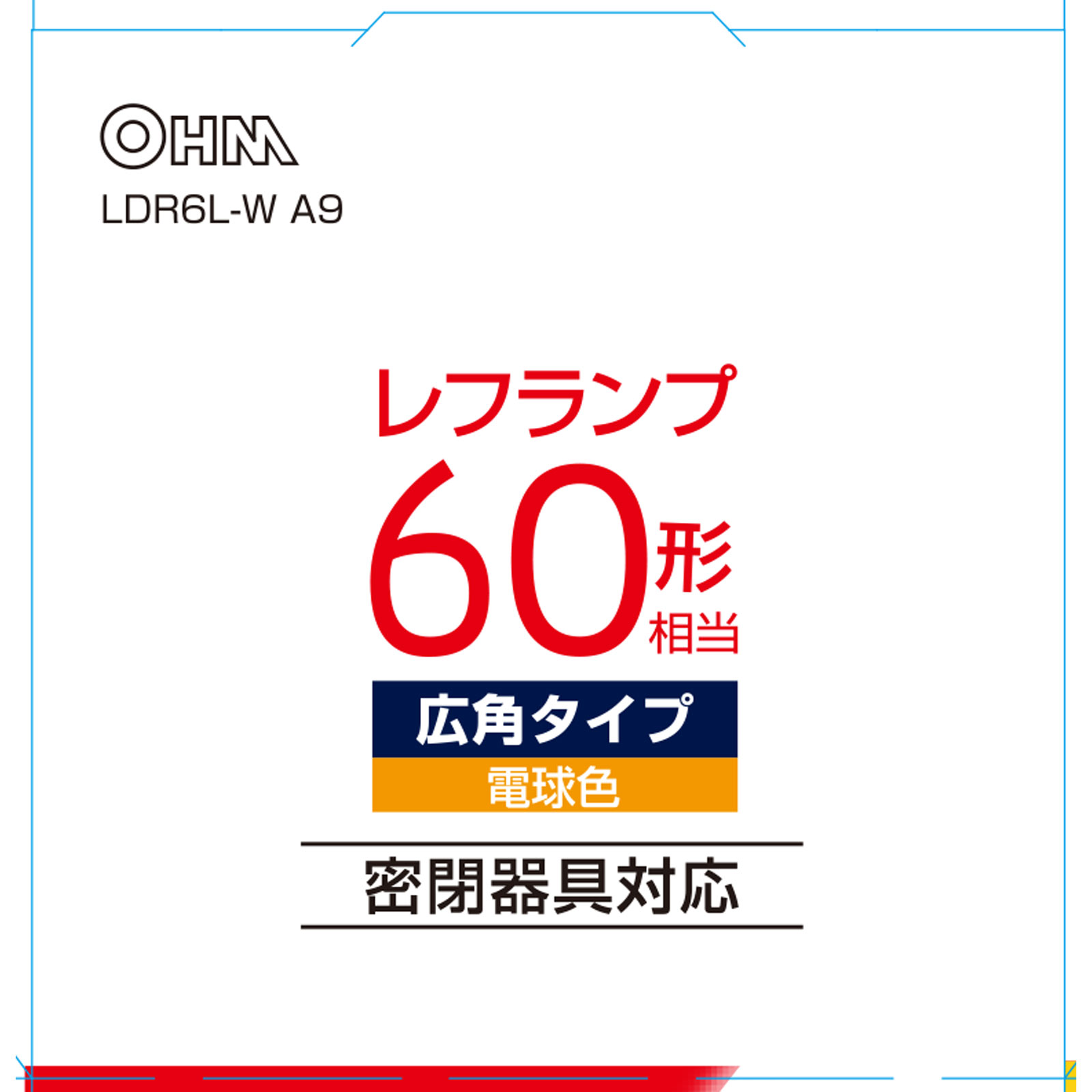 ＬＥＤ電球 レフランプ形 ６０形相当 Ｅ２６ 電球色 ＬＤＲ６Ｌ－Ｗ オーム電機