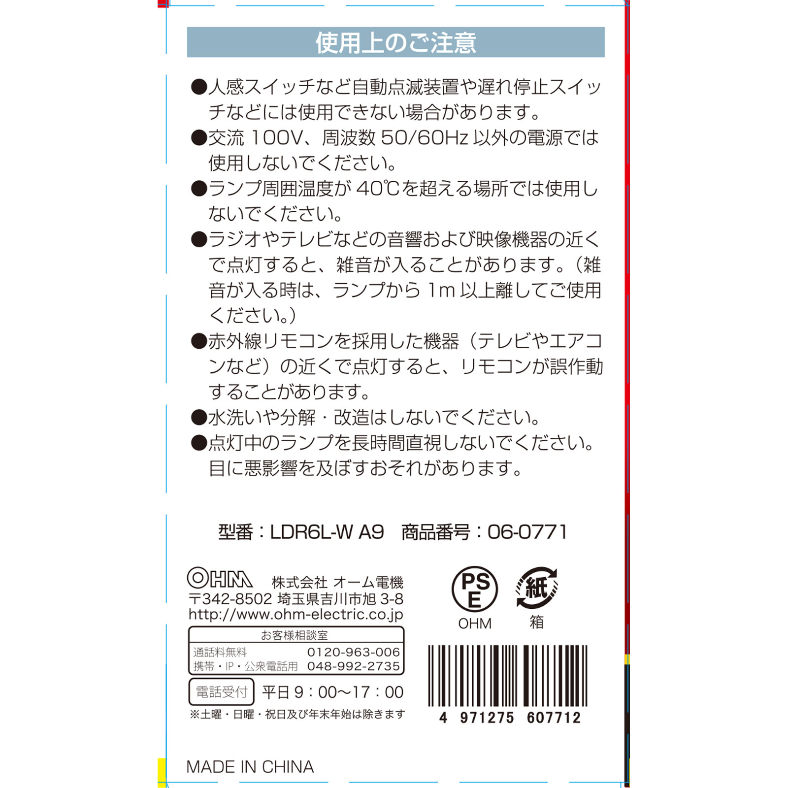ＬＥＤ電球 レフランプ形 ６０形相当 Ｅ２６ 電球色 ＬＤＲ６Ｌ－Ｗ オーム電機