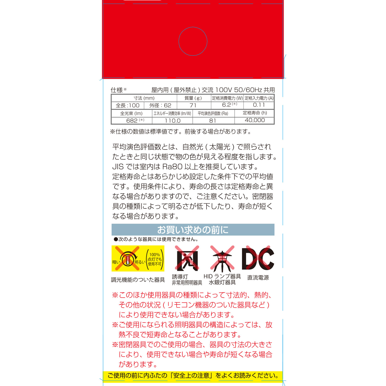ＬＥＤ電球 レフランプ形 ６０形相当 Ｅ２６ 電球色 ＬＤＲ６Ｌ－Ｗ オーム電機