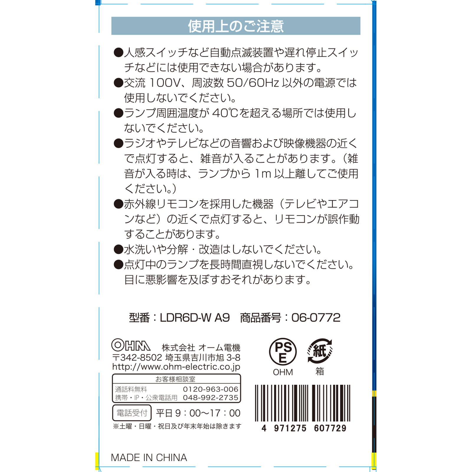 ＬＥＤ電球 レフランプ形 ６０形相当 Ｅ２６ 昼光色 ＬＤＲ６Ｄ－Ｗ オーム電機