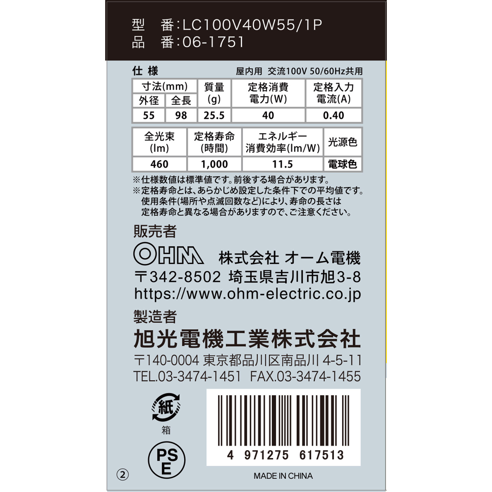ＯＨＭ　クリア電球４０Ｗ形 ＬＣ１００Ｖ３８Ｗ オーム電機