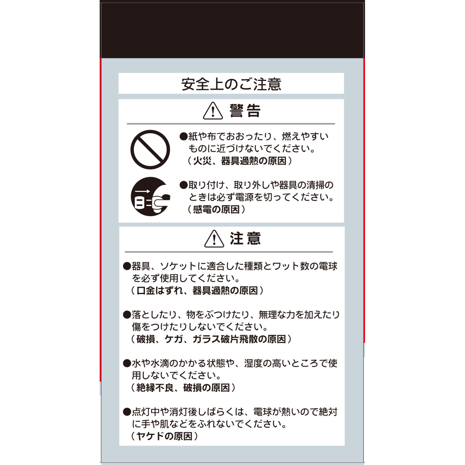 ＯＨＭ　クリア電球６０Ｗ形 ＬＣ１００Ｖ５７Ｗ オーム電機