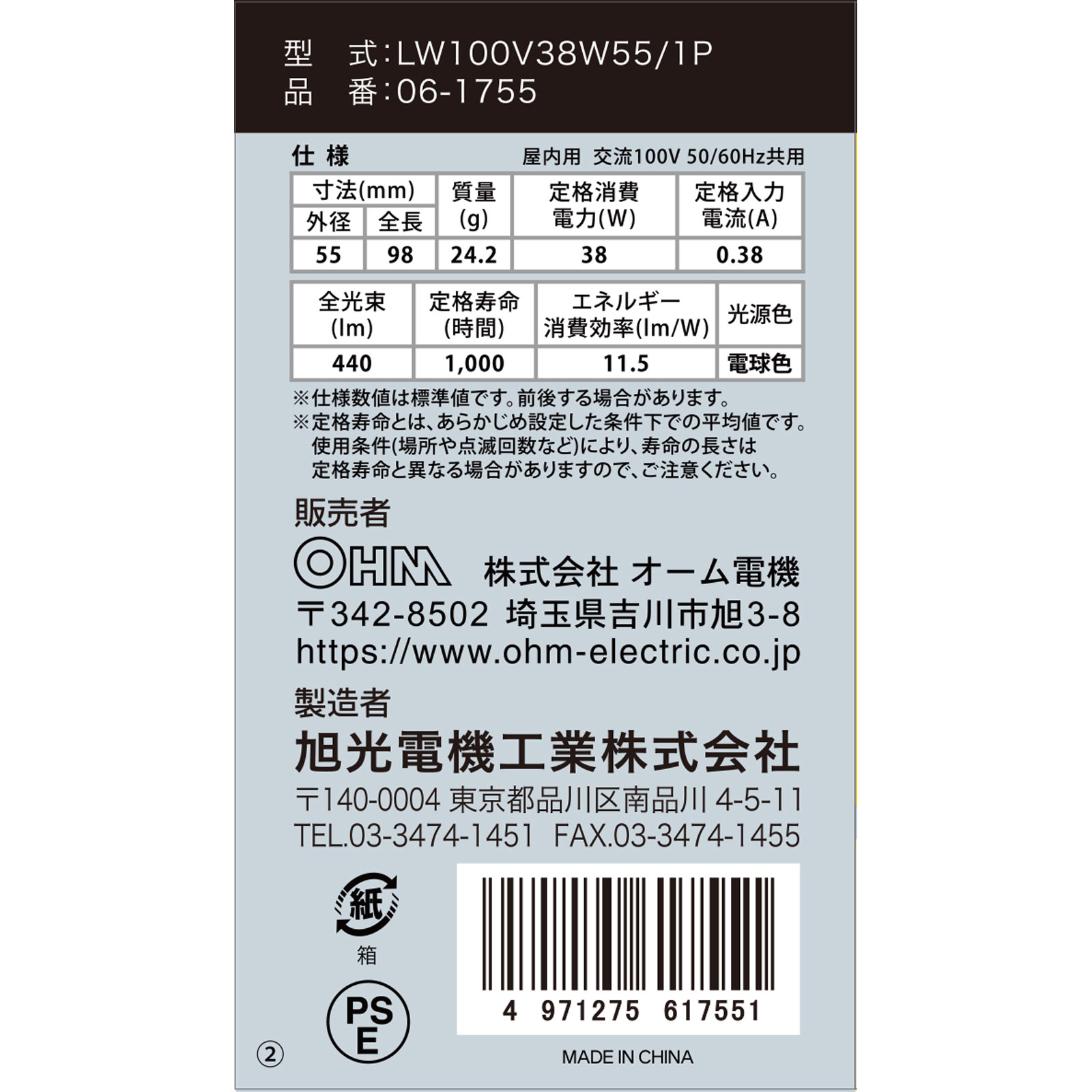 ＯＨＭ　シリカ電球４０Ｗ形 ＬＷ１００Ｖ３８Ｗ オーム電機