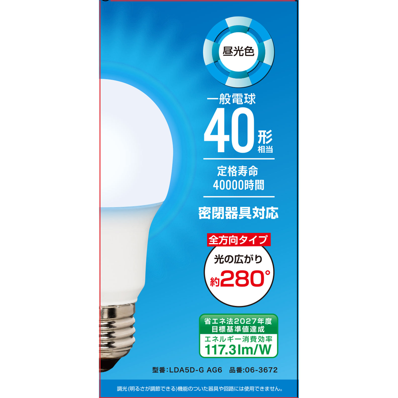 ＯＨＭ ＬＥＤ電球全方向 ４０Ｗ形昼光色 オーム電機