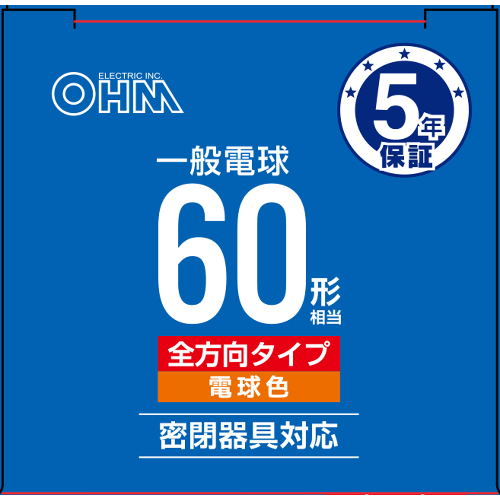 ＯＨＭ ＬＥＤ電球全方向 ６０Ｗ形電球色 オーム電機