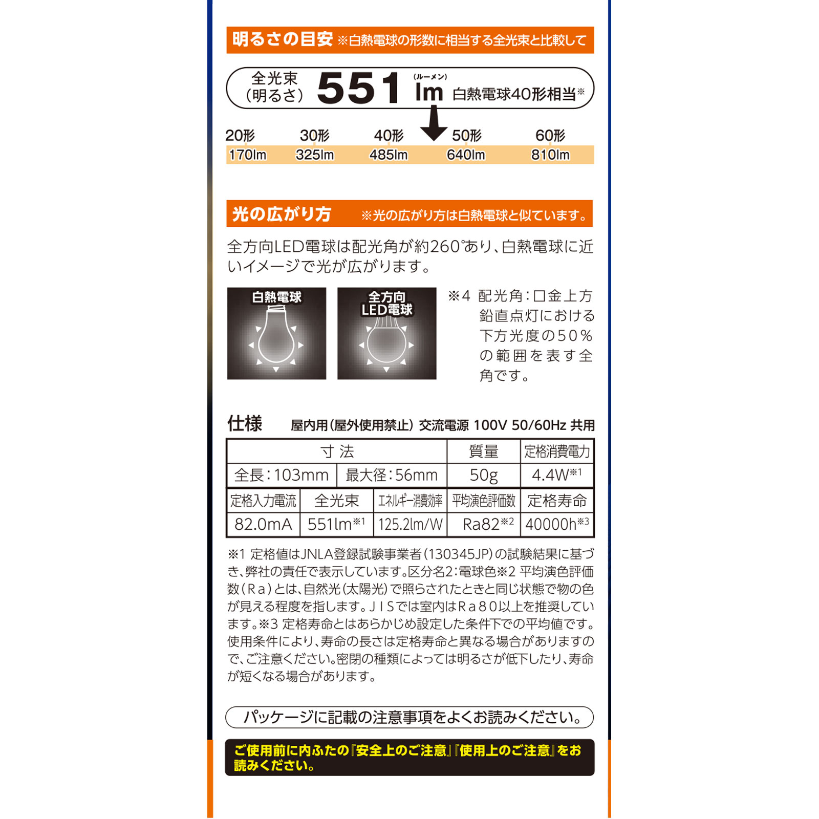 ＯＨＭ ＬＥＤ電球全方向４０Ｗ形電球色 ＬＤＡ４Ｌ－Ｇ／２Ｐ オーム電機