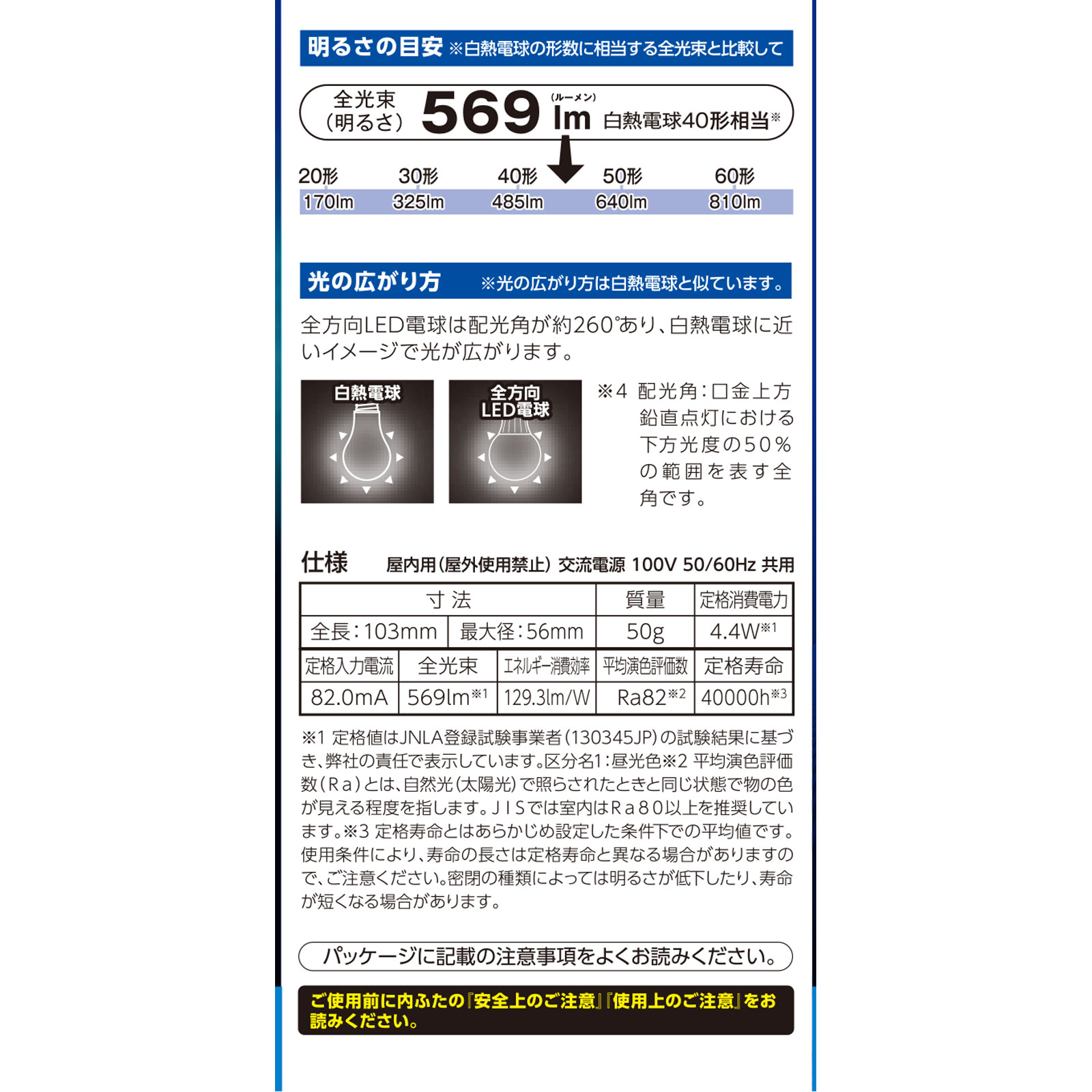 ＯＨＭ ＬＥＤ電球全方向４０Ｗ形昼光色 ＬＤＡ４Ｄ－Ｇ／２Ｐ オーム電機