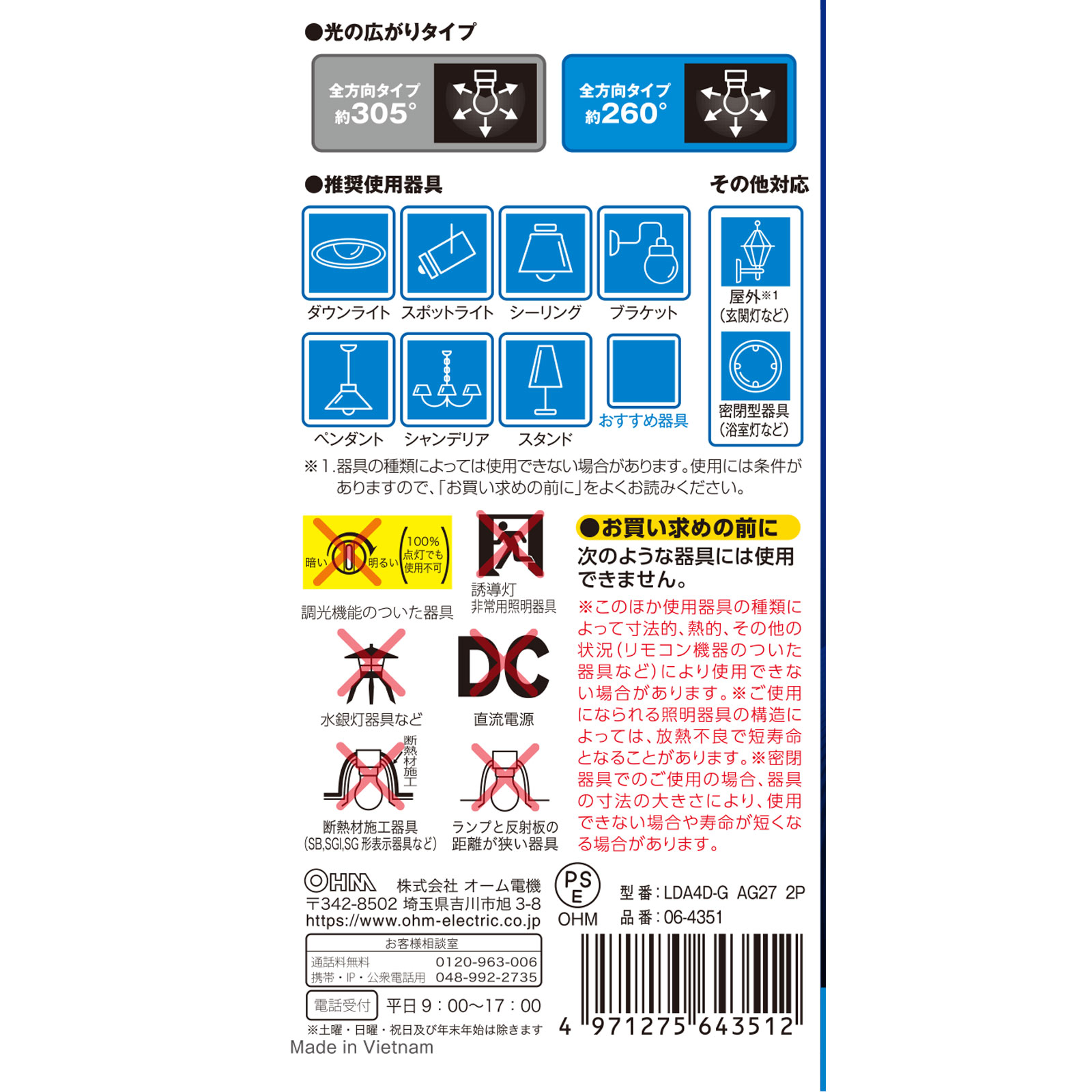 ＯＨＭ ＬＥＤ電球全方向４０Ｗ形昼光色 ＬＤＡ４Ｄ－Ｇ／２Ｐ オーム電機