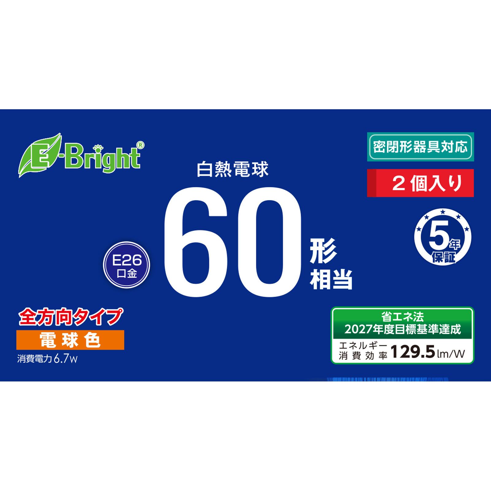 LED電球全方向 60W形 電球色 ＬＤＡ７Ｌ－Ｇ／２Ｐ　Ａ オーム電機
