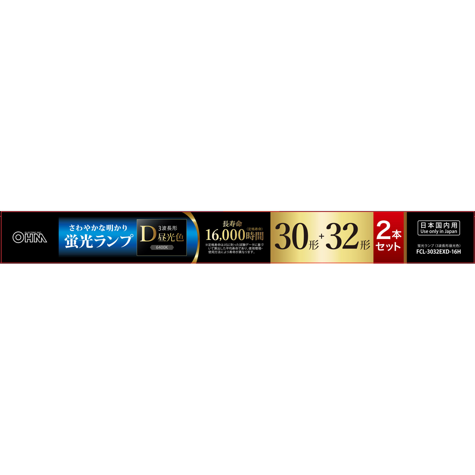 ＯＨＭ 丸型蛍光管３０Ｗ形＋３２Ｗ形セット ＦＣＬ３０３２ＥＸＤ１６ オーム電機