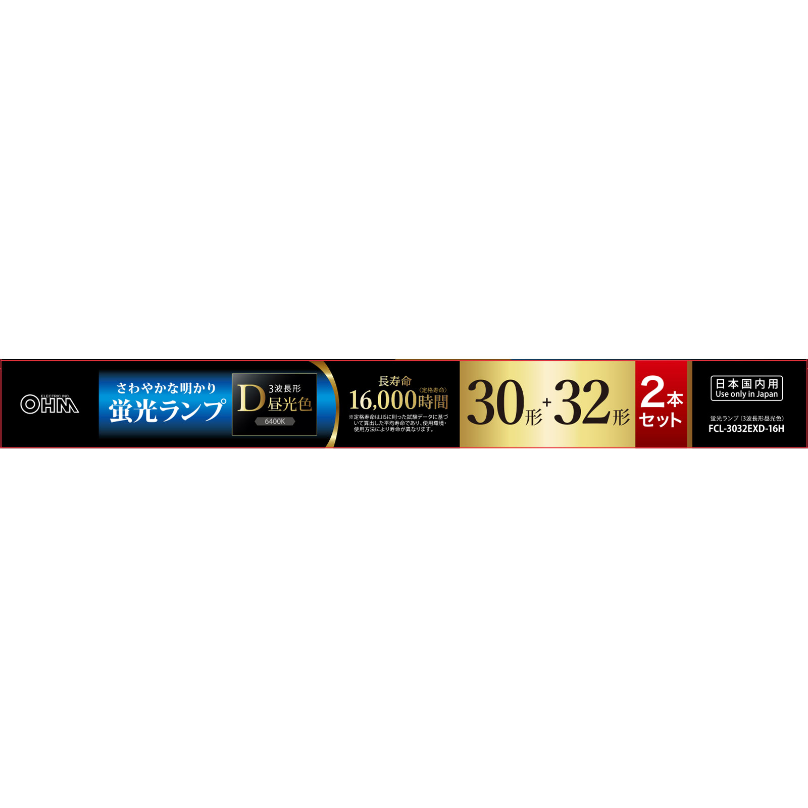 OHM 丸型蛍光管30W形＋32W形セット | マツキヨココカラ