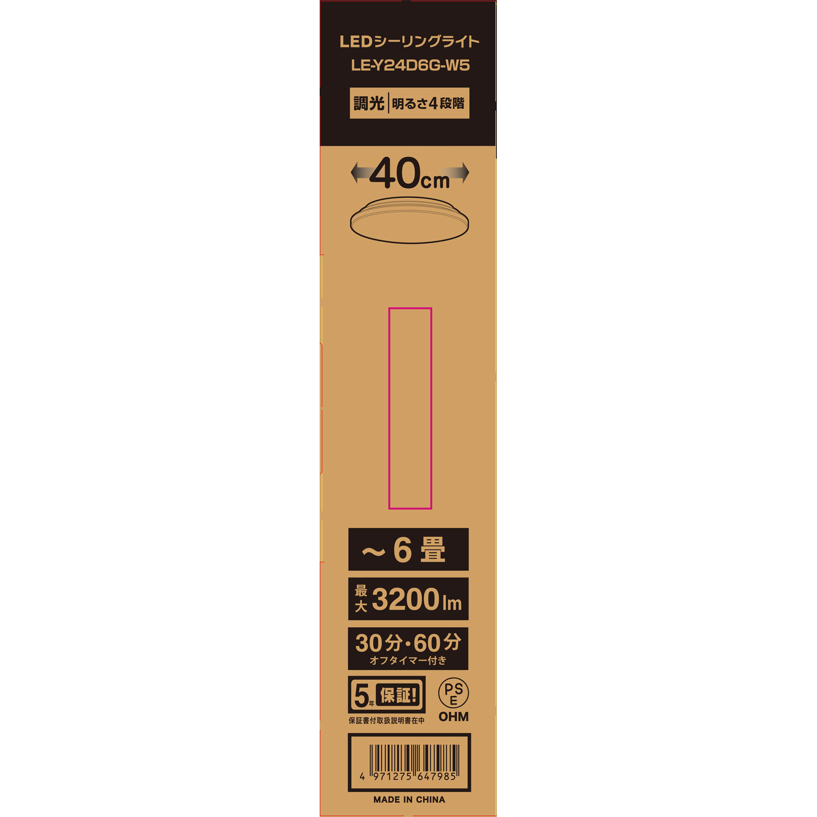 オーム電機　ＬＥＤシーリングライト６畳用　調光昼光色 Ｙ２４Ｄ６Ｇ－Ｗ５ オーム電機