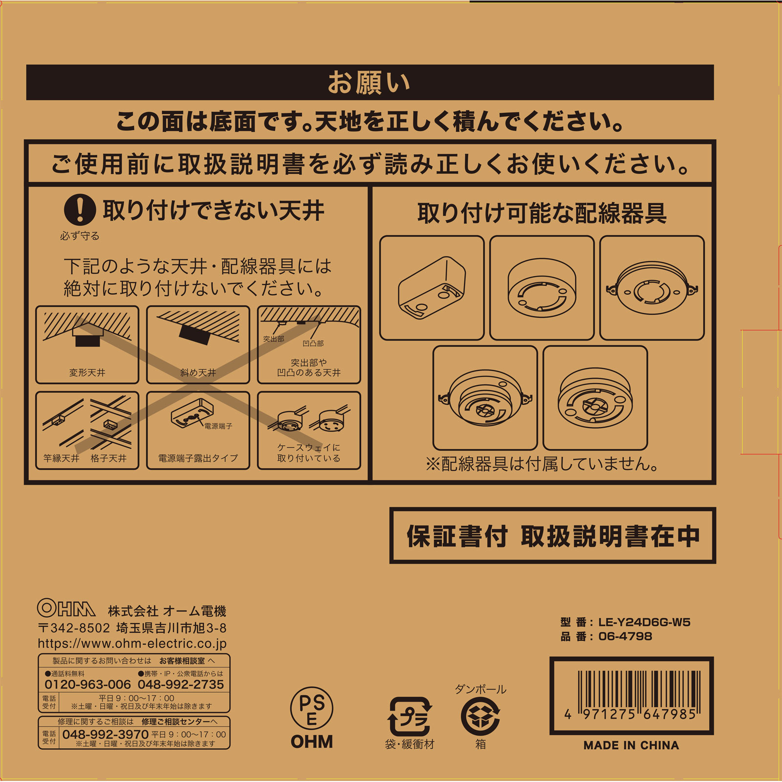 オーム電機　ＬＥＤシーリングライト６畳用　調光昼光色 Ｙ２４Ｄ６Ｇ－Ｗ５ オーム電機