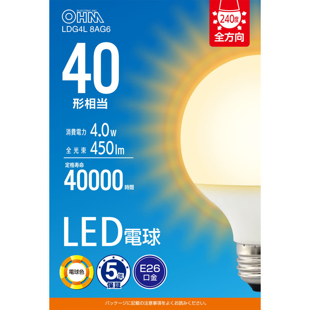 ＬＥＤボール球 ４０Ｗ形電球色 オーム電機