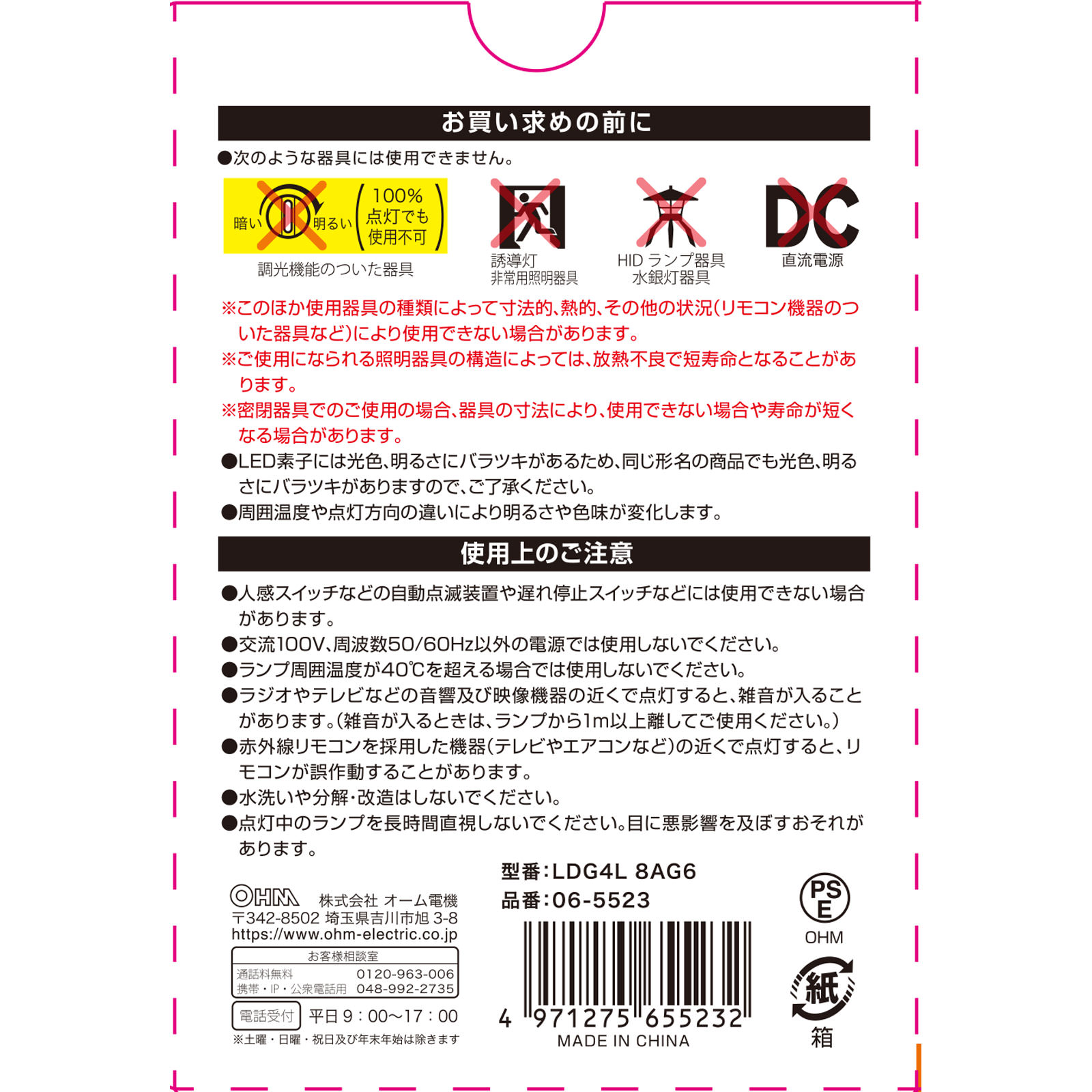 ＬＥＤボール球 ４０Ｗ形電球色 オーム電機