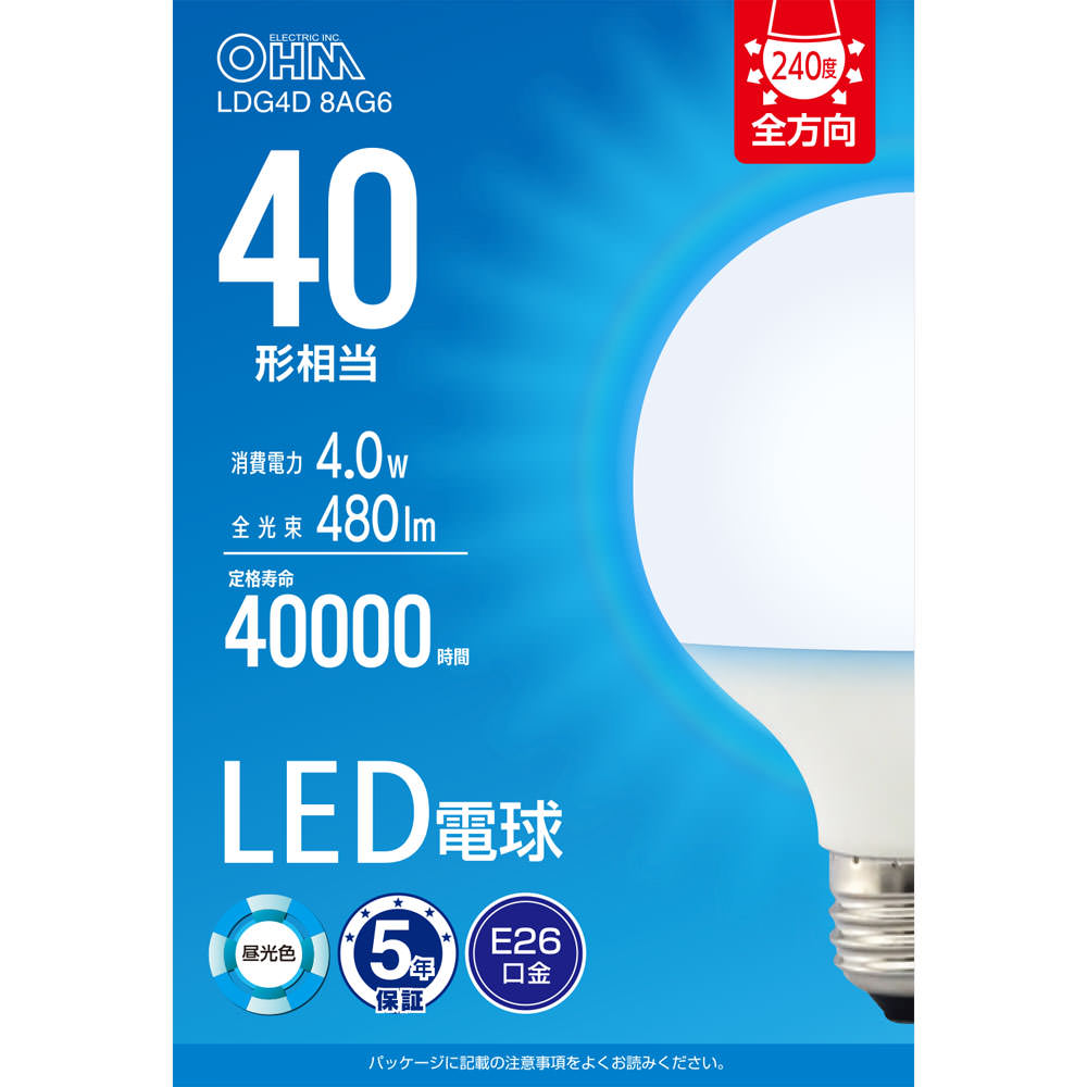 ＬＥＤボール球 ４０Ｗ形昼光色 オーム電機