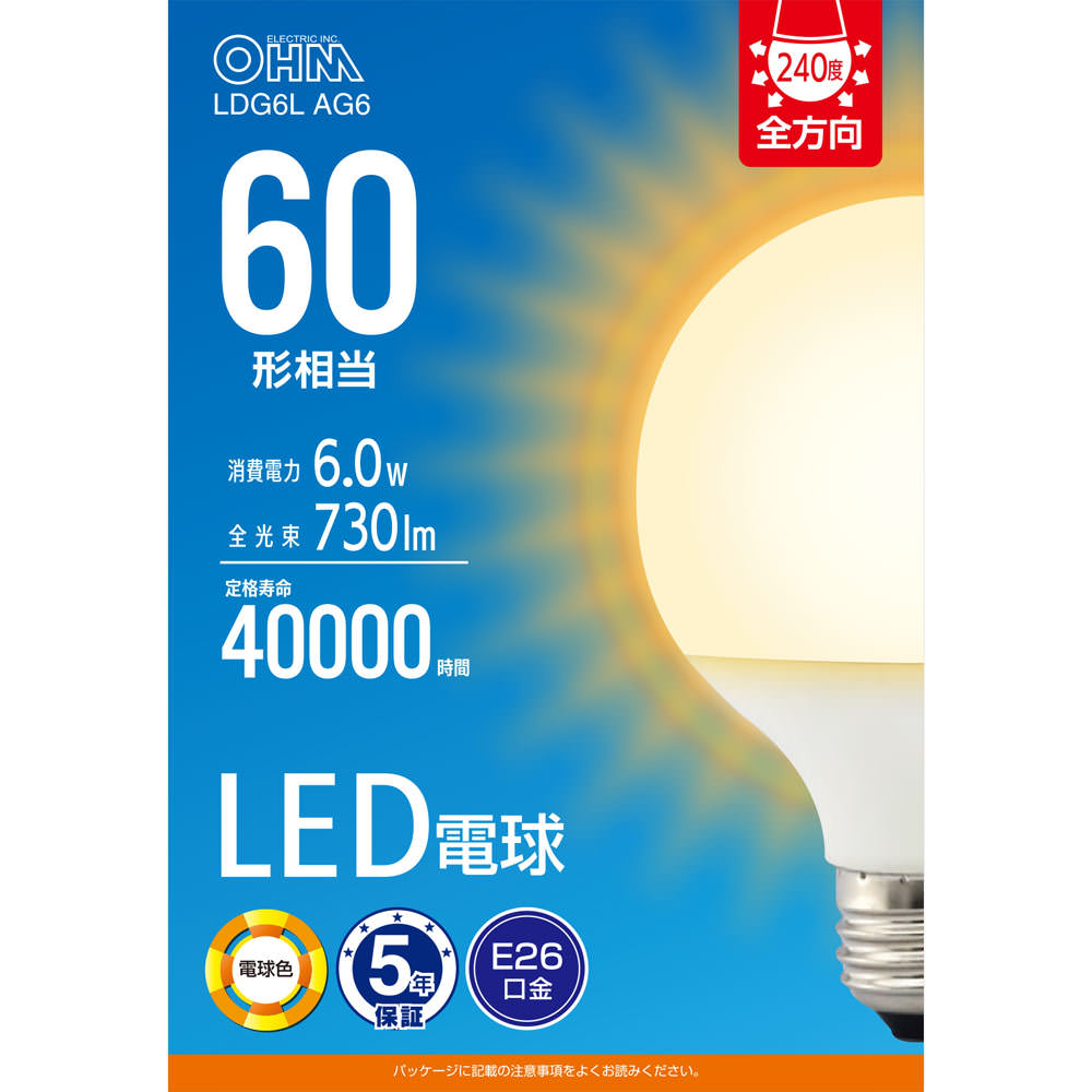 ＬＥＤボール球 ６０Ｗ形電球色 オーム電機