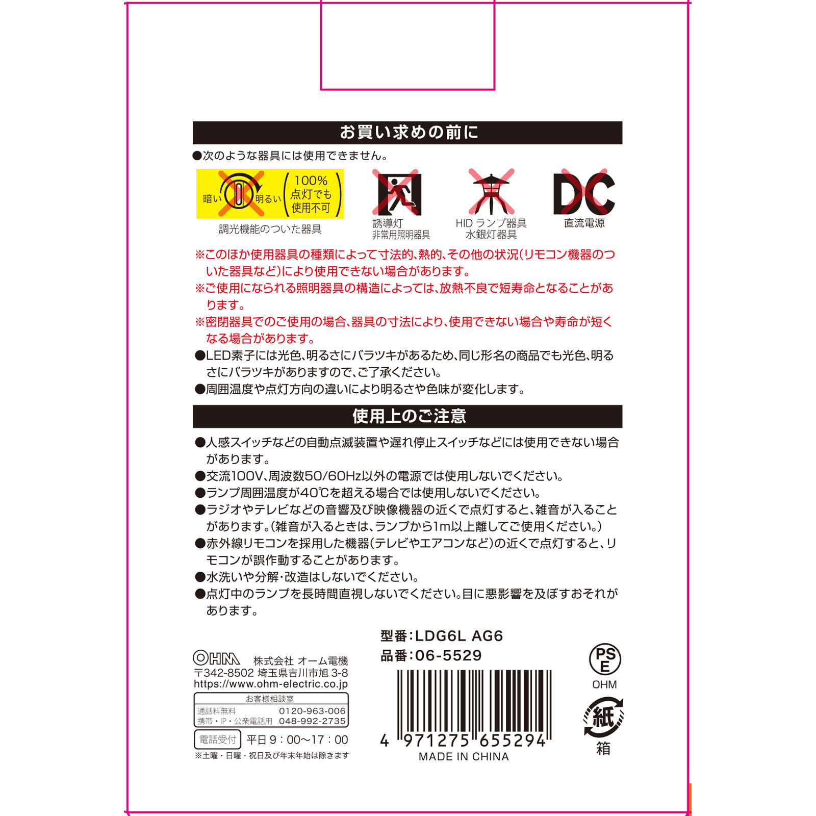 ＬＥＤボール球 ６０Ｗ形電球色 オーム電機
