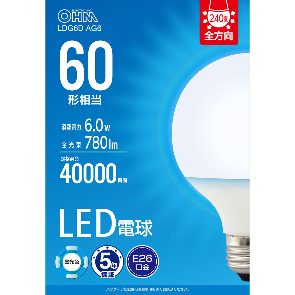 ＬＥＤボール球 ６０Ｗ形昼光色 オーム電機