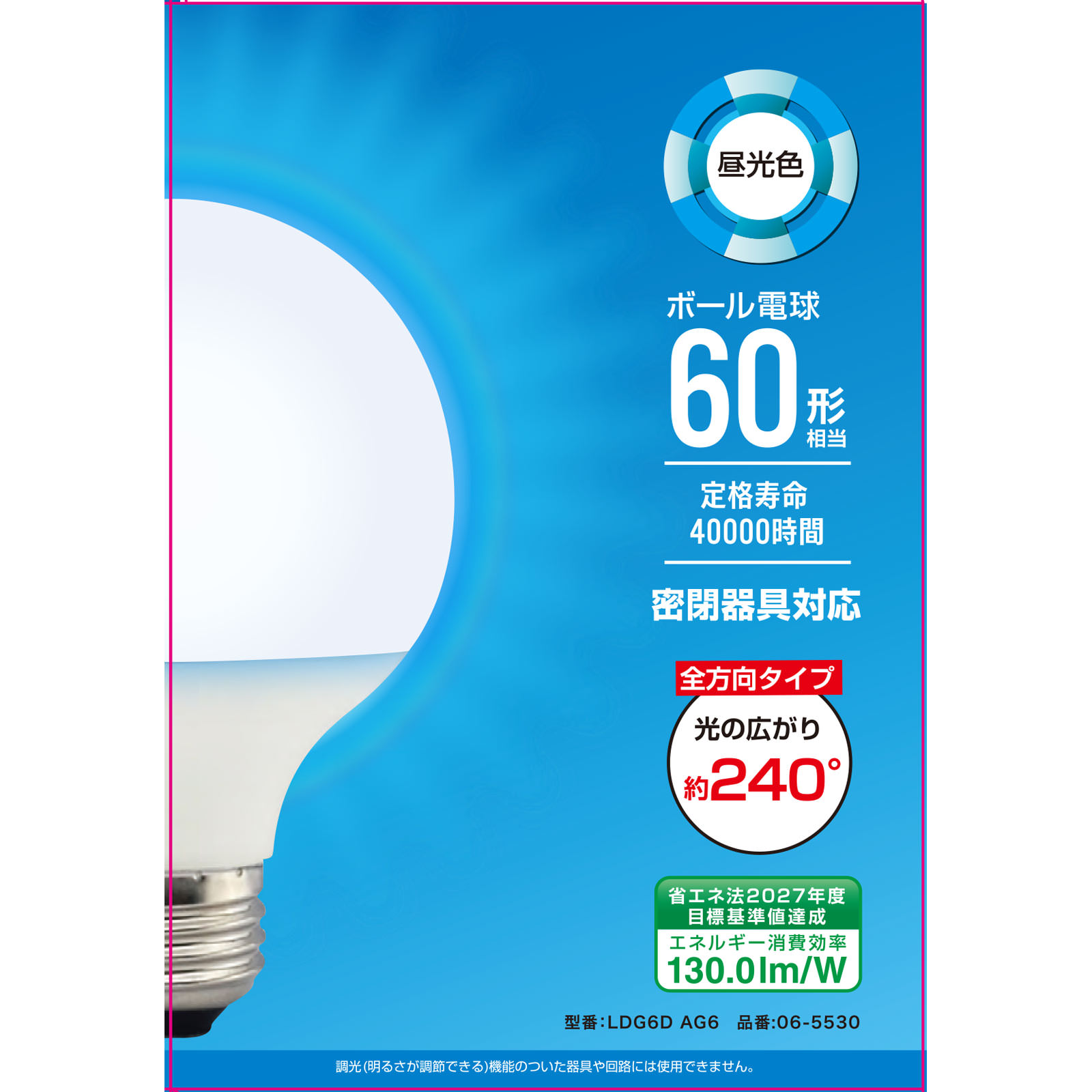 ＬＥＤボール球 ６０Ｗ形昼光色 オーム電機