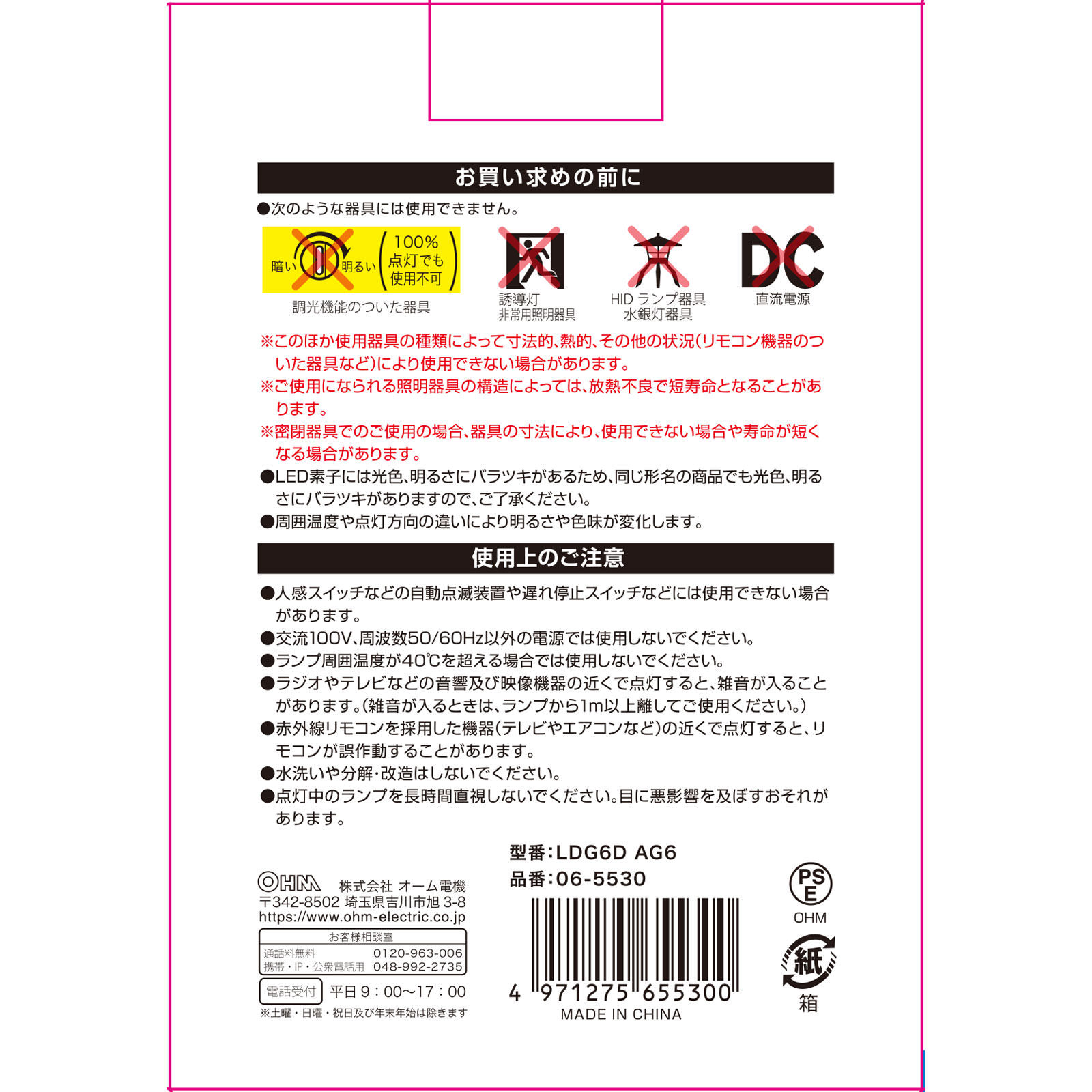 ＬＥＤボール球 ６０Ｗ形昼光色 オーム電機