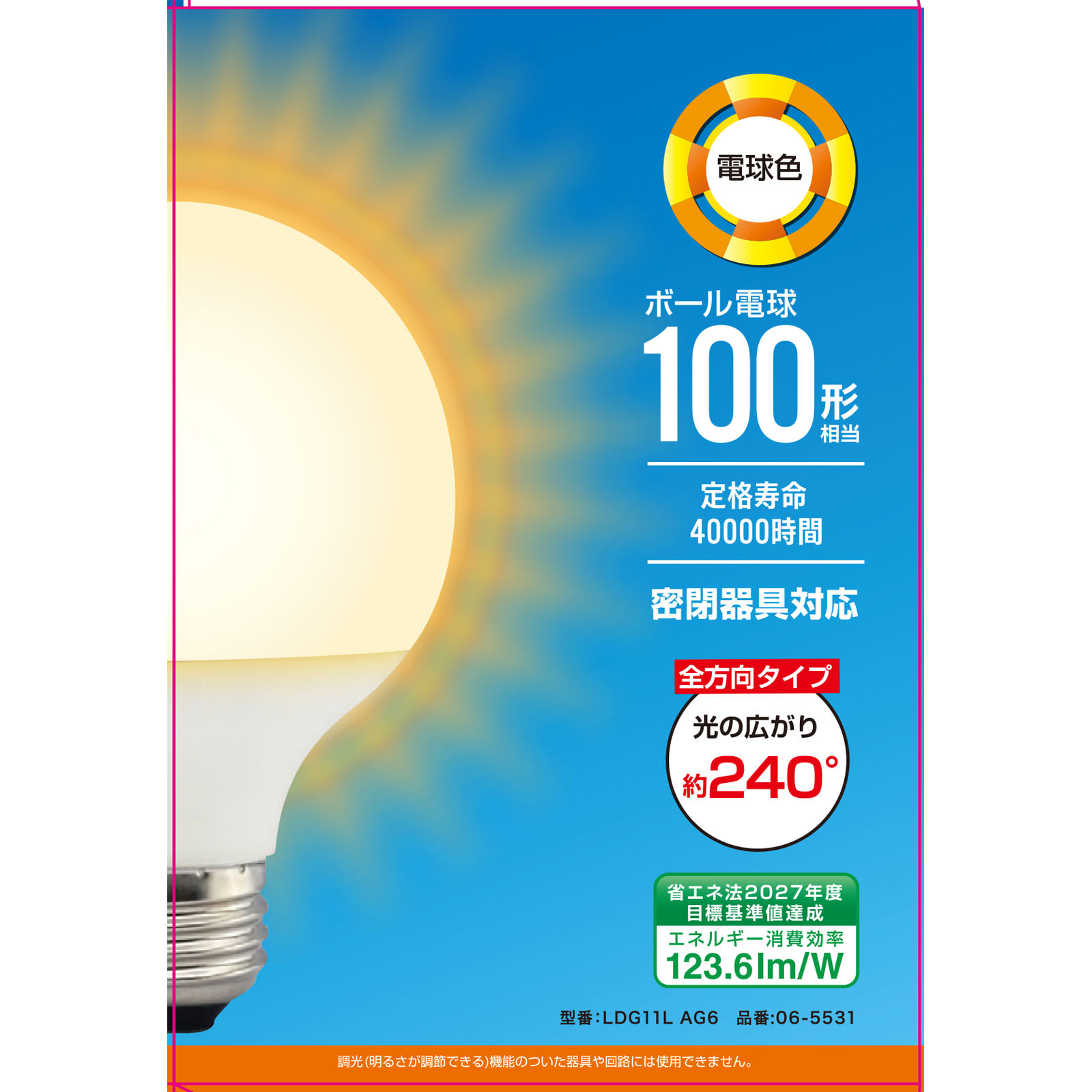 極上天球 75g づらい 高さ約13㎝ 東Y7-0127ア㉜タトチ