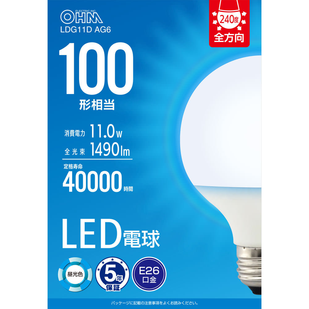 ＬＥＤボール球 １００Ｗ形昼光色 オーム電機