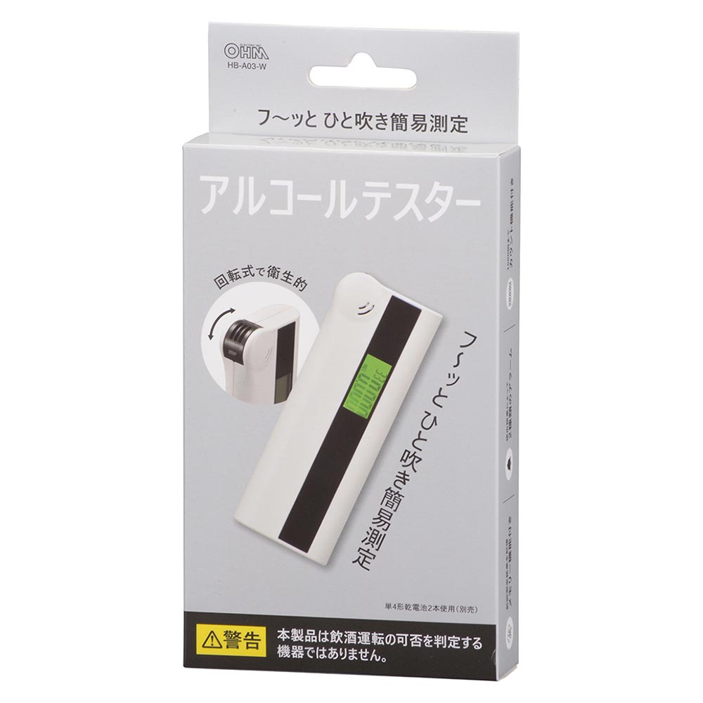 オーム電機　アルコールテスターＡ０３ ＨＢ－Ａ０３－Ｗ オーム電機