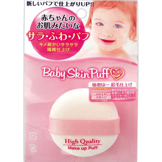 ベビースキンパフ（マカロン形） １Ｐ 石原商店