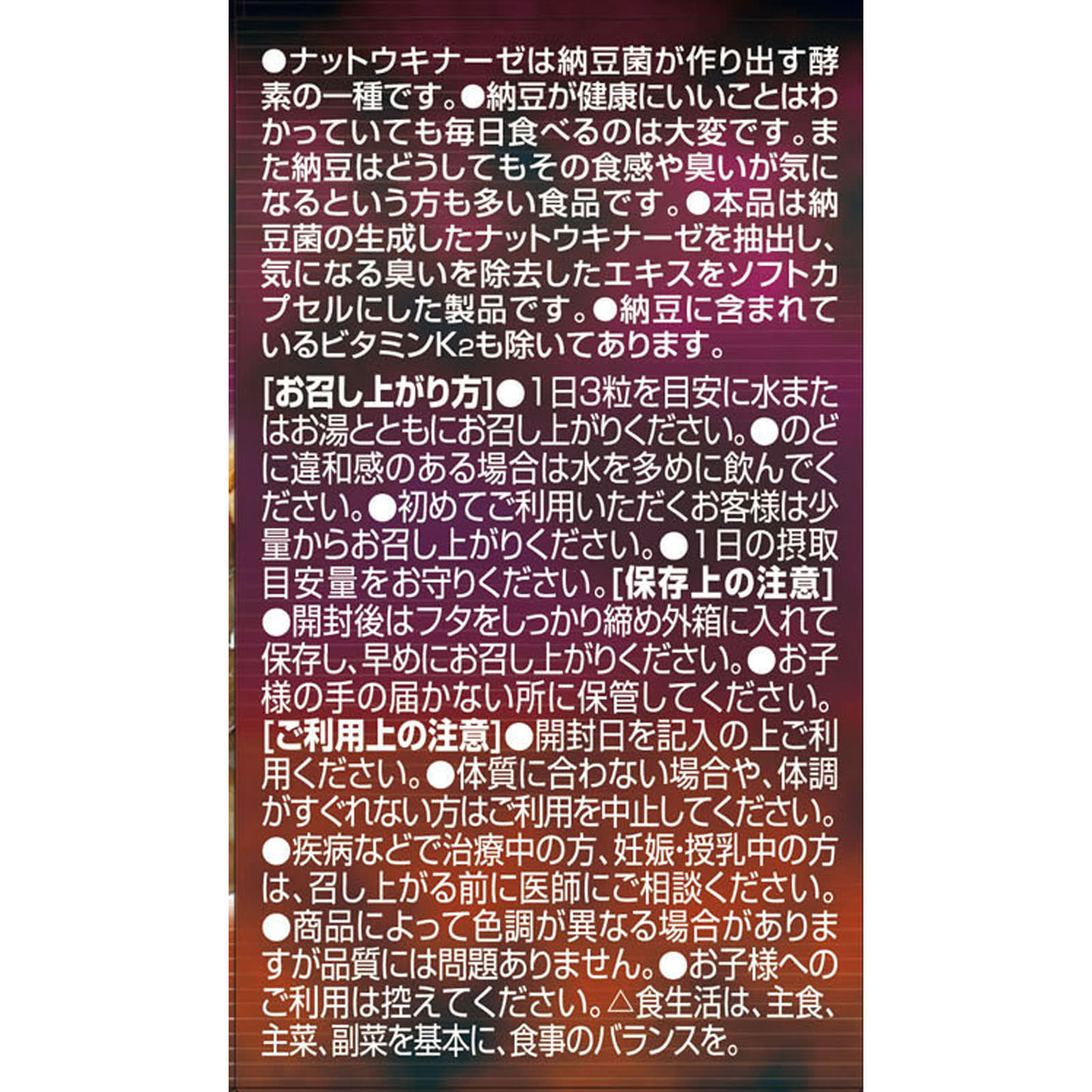 ナットウキナーゼ ６０粒 オリヒロ