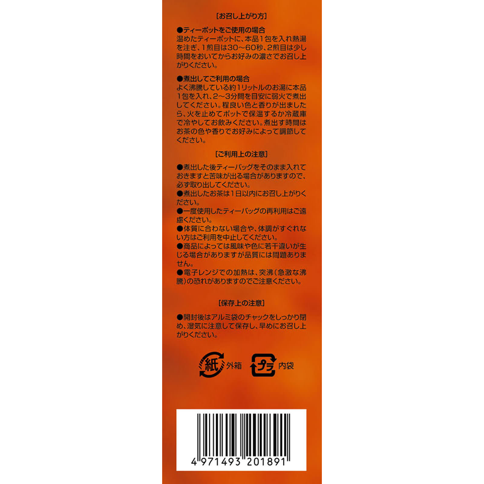 オーガニックルイボスティー ３ｇ×３０包 オリヒロ
